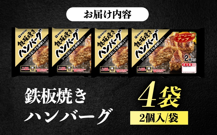 ハンバーグ ボリューム 鉄板 簡単調理 レンジ調理 お弁当 伊藤ハム