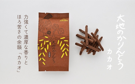 かりんとう 大地のかりんとう詰め合わせ (6袋入) [ANEK002] かりんとう