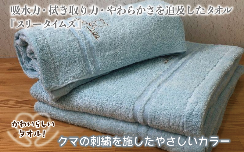 泉州バスタオル3枚セット（ブルー） スリータイムズ ラインベアー【泉州タオル 国産 吸水 普段使い 無地 シンプル 日用品 家族 ファミリー】 G1528_イメージ2