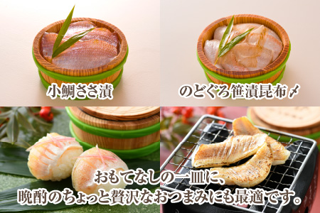 上杉の小鯛ささ漬半樽90g 4個・のどぐろささ漬昆布〆半樽90g 2個 厳選2種詰め合わせ 計540g 笹漬け[B-006004]