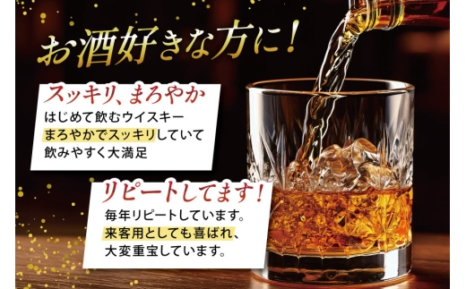 酒 ウイスキー 甲州韮崎 ゴールド 700ml 3本 3回 定期便 総計9本 [サン.フーズ 山梨県 韮崎市 20745513] 甲州韮崎 ウィスキー 飲み比べ 詰合せ セット ハイボール 酒 お酒 