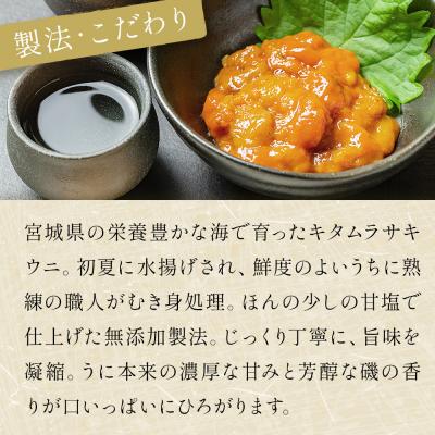 ふるさと納税 石巻市 宮城県産 塩うに 200g( 100g × 2袋 ) ウニ うに 雲丹 濃厚 ムラサキウニ ウニ丼 |  | 01