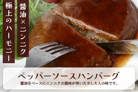 レンチン ハンバーグ ≪ホワイトソース・ペッパーソース≫ 合計10個 067-0709