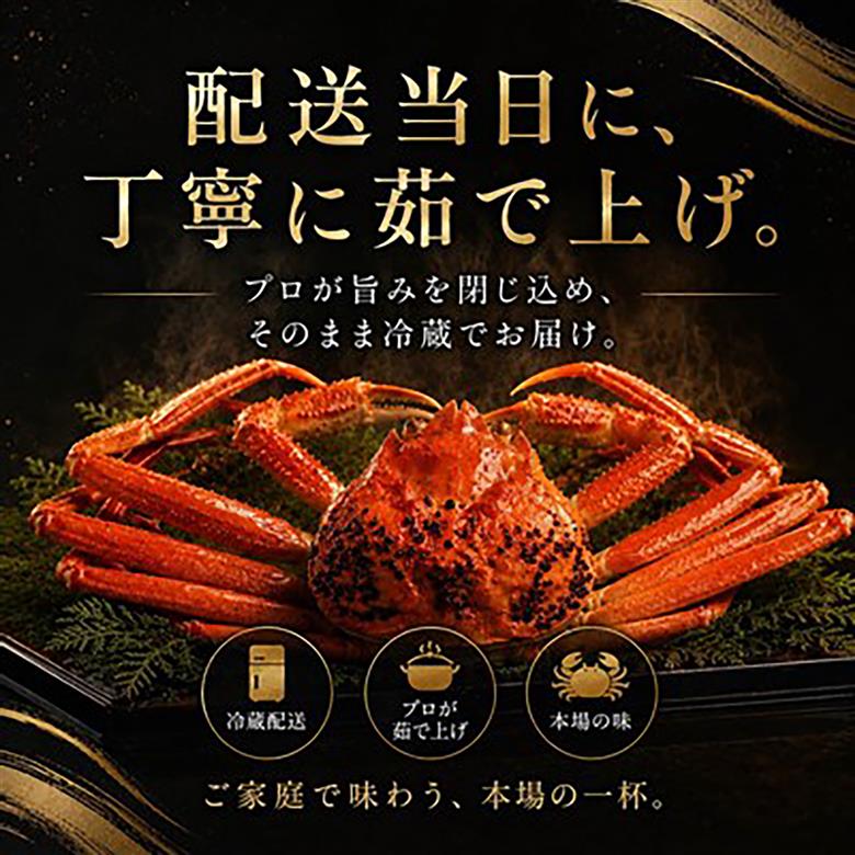 【先行予約/11月18日より順次配送】【訳あり】越前がに 1kg×2杯 茹で 福井県産ズワイガニ 脚折れ・欠け / かに カニ 蟹 越前ガニ ズワイガニ ボイル / 小浜市 / 一進わかさ【配送不可地