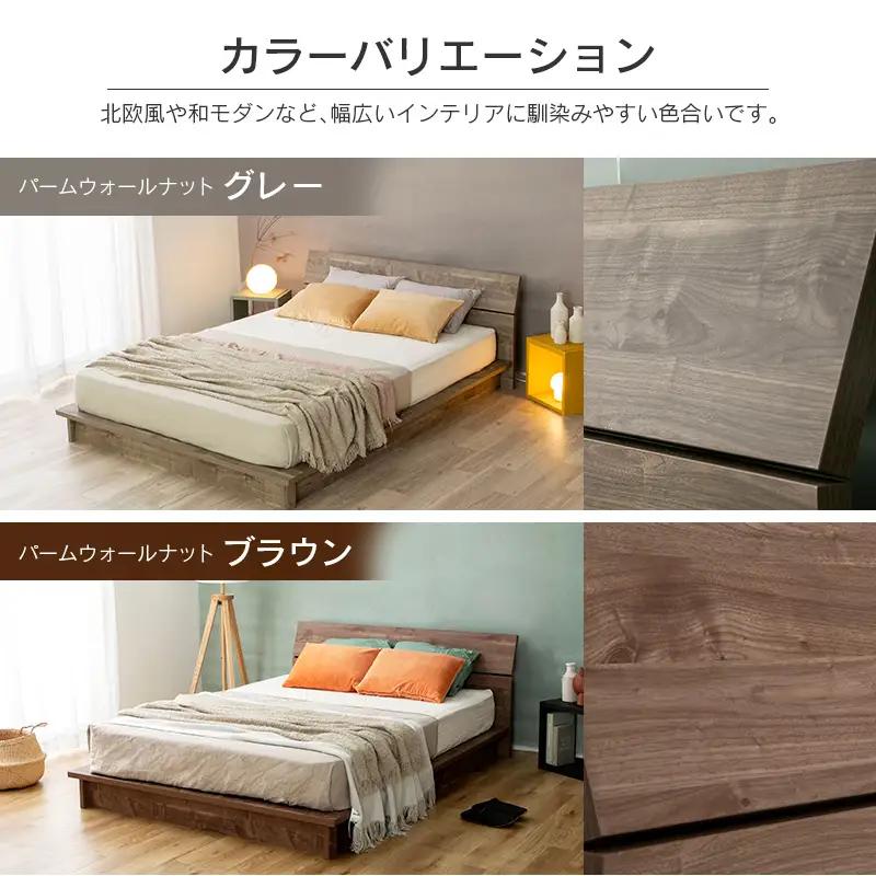すのこローベッド 流香LUKA シングル パームグレー 源ベッド ベッドフレーム シンプルデザイン 桐材 通気性 PALM LOOP 環境配慮_CH041_219