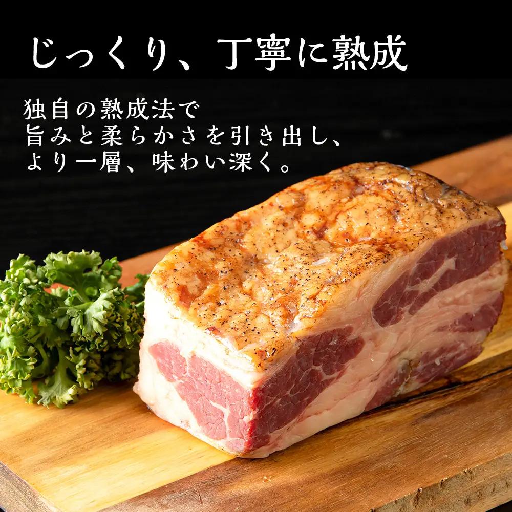 杉山牧場　牛バラベーコン　（150～170ｇ）×3セット