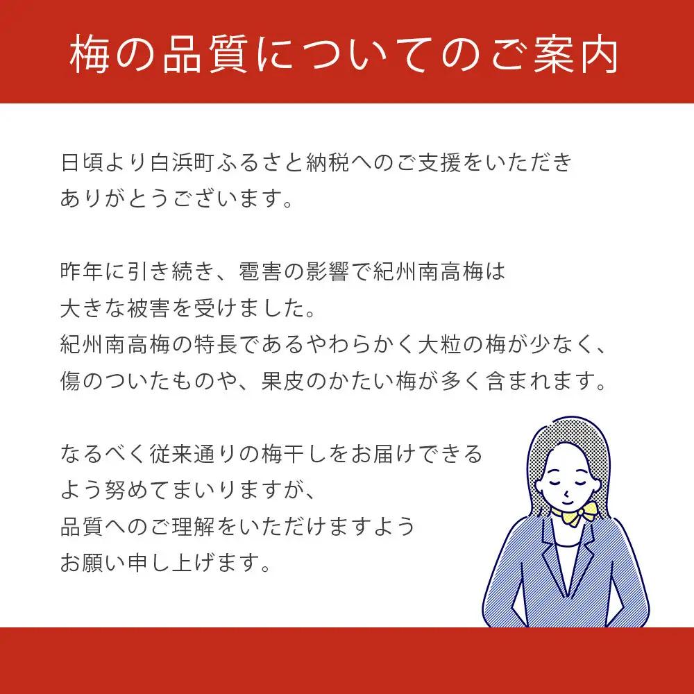梅干し つぶれ はちみつ梅干し 塩分8％ 900g (300g×3）