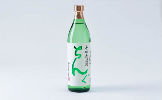重家酒造 白ちんぐ 900ml 2本組 [JCG038] 焼酎 むぎ焼酎 麦焼酎 酒 お酒 ギフト 敬老の日 のし プレゼント 13000 13000円 のし プレゼント ギフト