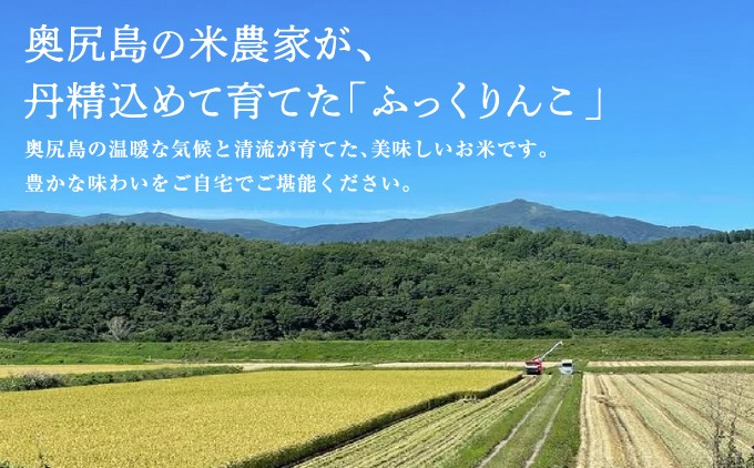 奥尻島産 ふっくりんこ&粒ウニ セット | 300g(2合)×5袋&粒ウニ×2本 お取り寄せ グルメ | 北海道 奥尻町