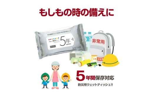 【7days,防災ウェット 5年保存対応】【大判 10枚(20個)】バラベンフリー アルコールタイプ 大容量 災害 備蓄 ローリングストック 防災グッズ 備蓄用 日用品 消耗品 ウェットティッシュ ウ