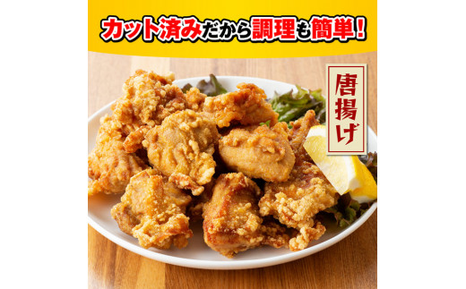【小分け】宮崎県産若鶏もも切身　1.5kg(300g×5）【 国産 鶏肉 肉 とり もも肉 モモ からあげ 唐揚げ チキン南蛮 送料無料 】