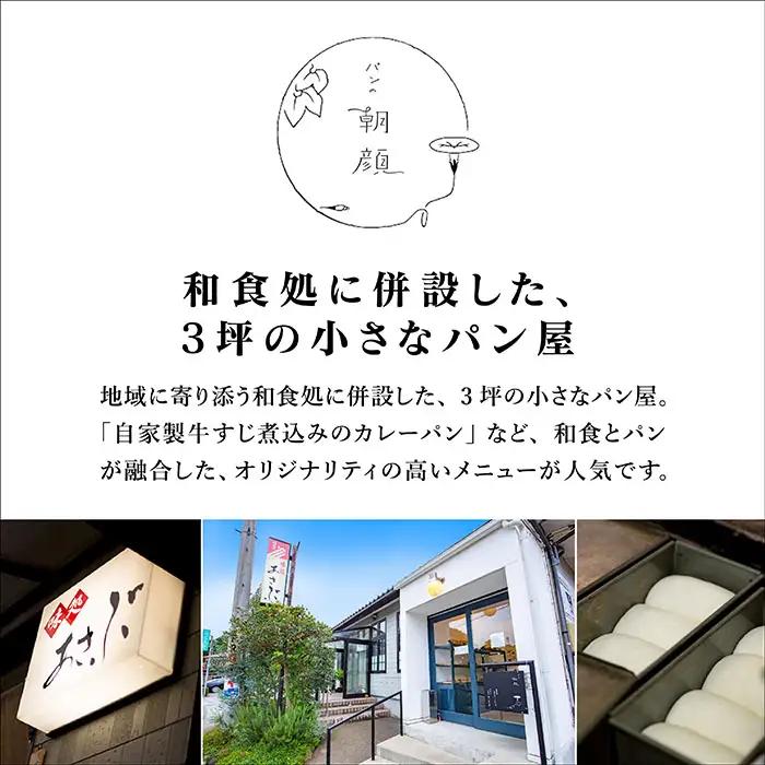 パンの朝顔 ロス パンセット(9～13個)  パン パン パン ay005m02