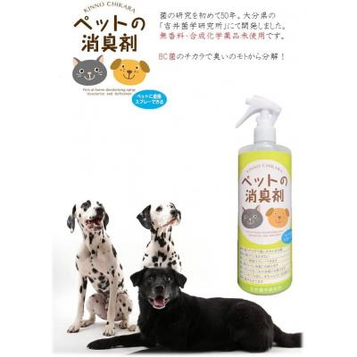 ふるさと納税 豊後高田市 KIN NO CHIKARA　ペットの消臭剤 |  | 01