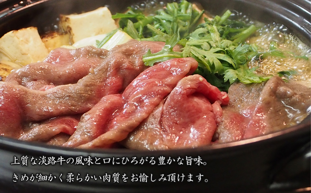 淡路牛ロースすき焼き用スライス 500g（250ｇ×2ＰＣ）　　[すき焼き 国産 すき焼き おすすめ すき焼き すきやき 牛肉 すき焼き]