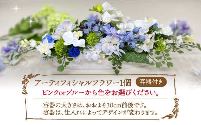 アーティシャルフラワー ( 造花 ) 陶器 アレンジ 胡蝶蘭 横型《築上町》【(有)浜田商会／花つづり】 [ABBM002] 40000円 4万円 40000円 4万円