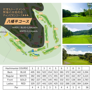 【安比高原ゴルフクラブ】チャンピオンコース（平日ゴルフプレー利用券／1組4名様） ／ ゴルフ CC 安比高原 大自然 APPI