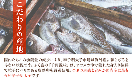 千両滋味 あごだし無着色辛子明太子 420g 株式会社ふく富《30日以内に出荷予定(土日祝除く)》福岡県 鞍手郡 鞍手町 明太子 辛子明太子 めんたいこ 無着色 中辛 あごだし