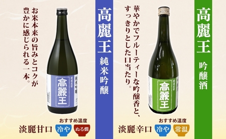 日高の地酒 720ml 6本セット 日本酒 飲み比べ 純米酒 純米吟醸 大吟醸 吟醸 たる酒 原酒 樽 晩酌 贈答用 プレゼント ご自宅用 長澤酒造 埼玉県 日高市