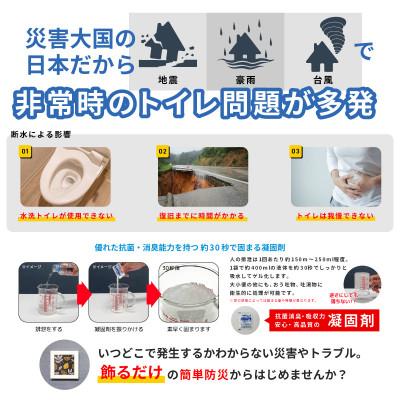 ふるさと納税 岸和田市 災害用トイレ アートトワレ 2個セット(青い花・レモン) 非常用トイレ 防災グッズ |  | 01