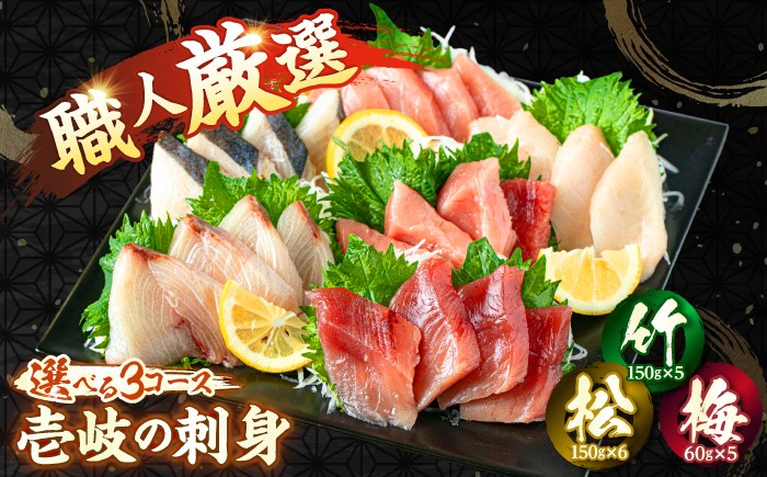 
                  【選べる3コース】島の刺身セット★お中元 配送★《壱岐市》【あかりや】 魚 さかな sakana 刺身 盛り合わせ 刺し身 さしみ sasimi 魚 鮮魚 サカナ sakana 刺身 刺し身 高級魚 魚 さかな 産地直送 地魚 刺身 お刺身 刺し身 魚 刺身 寿司 海鮮 セット さしみ 刺身 ふるさと納税 壱岐市 長崎 刺身 お刺身 刺し身 魚 さかな [JFO001・JFO003・JFO009]
                