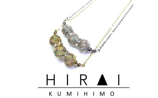 組紐ネックレスミニ小田巻3個八千代金/ 伊賀組紐 組紐 ネックレス ミニ小田巻 3個 八千代金 伊賀組紐 ネックレス 組紐ネックレス 小田巻 八千代 金 ゴールド アクセサリー 首飾り 組紐アクセサリー 伝統工芸 日本製 手作り ハンドメイド レディース おしゃれ 和モダン 伝統技術 職人 手仕事 自宅用 普段使い 伊賀くみひも 和装 組紐 ネックレス 和アクセサリー 【hrkz0021-1】