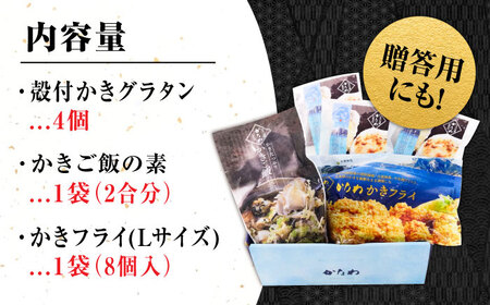 牡蠣 かなわのかき料理セット 牡蠣[XBP038]