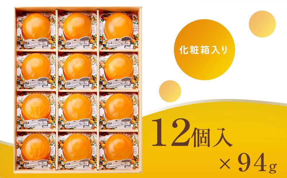 フルーツ丸ごと田村みかんゼリーセット 12個入［プレミア和歌山認定］高級『田村みかん』を丸ごと使用！［MG73］