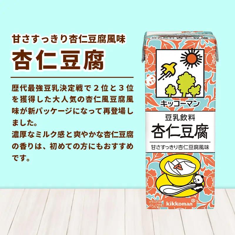 豆乳 豆乳飲料 杏仁豆腐 200ml×54本 キッコーマン 【価格改定】