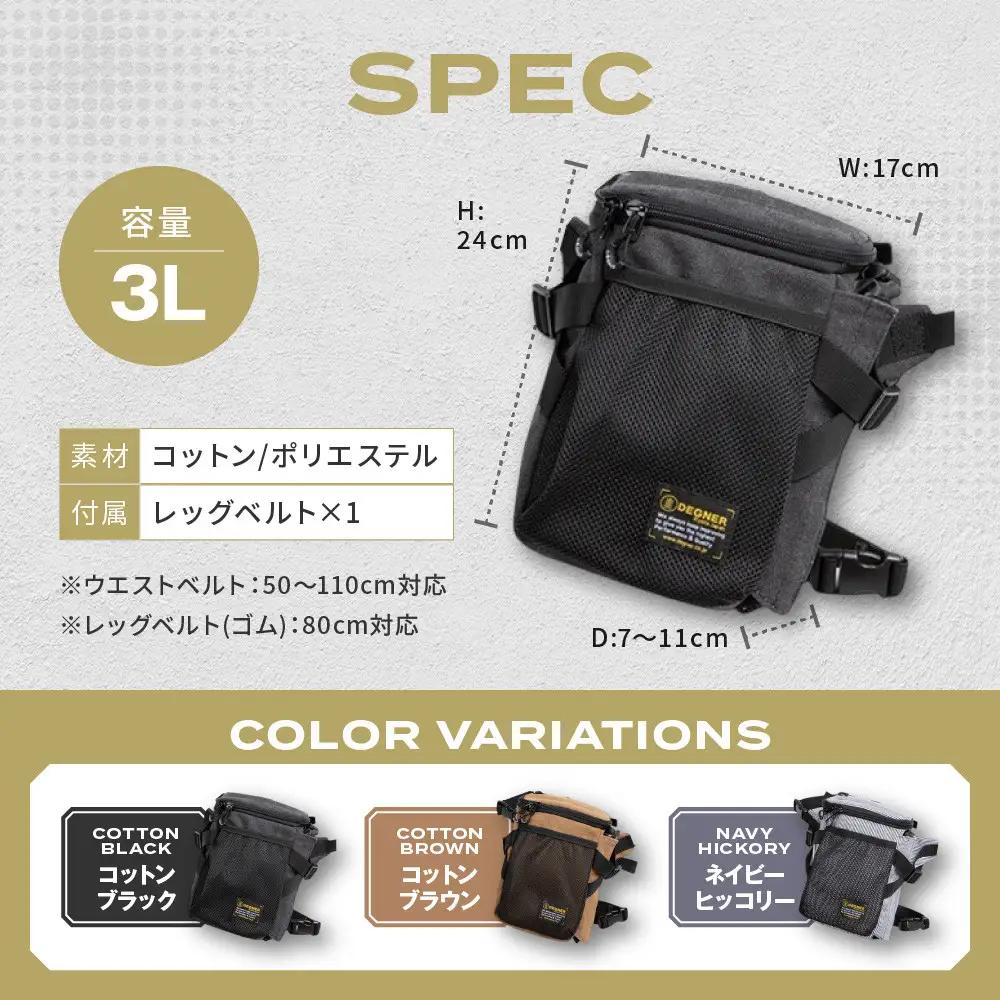 【デグナー】ホルスターバッグ [NB-204] ＜コットンブラウン＞｜京都 バイクギア 人気ブランド レザーアイテム バイク