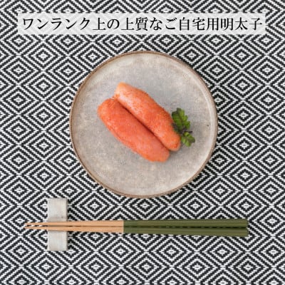 辛子明太子 上切子(400g[200g×2パック]) スリーブ入り(岡垣町)【S-200 2pc】【配送不可地域：離島】
