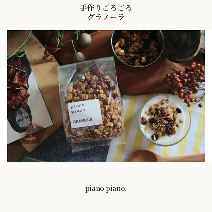 【ふるさと納税】 手作りごろごろグラノーラ240g×3袋セット ／ 朝食 おやつ 間食 おつまみ シリアル オーツ麦 大きめ ナッツ ドライフルーツ 蜂蜜 きび砂糖 アレンジ 送料無料 埼玉県 No.613