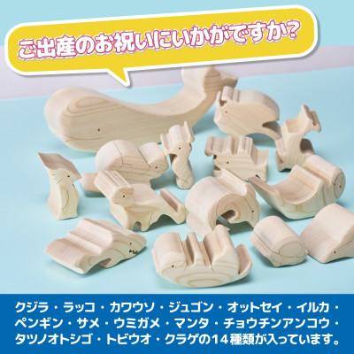 ふるさと納税 河内長野市 木工パズル 海の仲間のつみ木 |  | 03