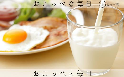 オホーツクおこっぺ有機牛乳180ml×10本 3ヶ月定期便