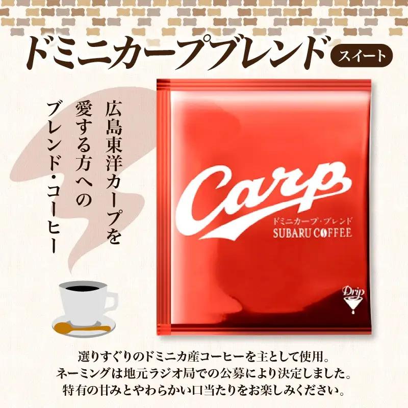 1,000円 コーヒー バッグ 2袋 海軍 珈琲 ドミニカープ