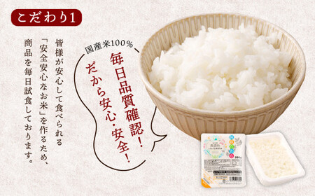 【6回定期便】 阿蘇だわら パックライス  1回あたり200g×36パック 熊本県 高森町