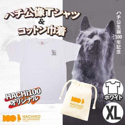 ふるさと納税 大館市 HACHI100オリジナルハチ公像TシャツXL&amp;(HACHI100オリジナルコットン巾着)