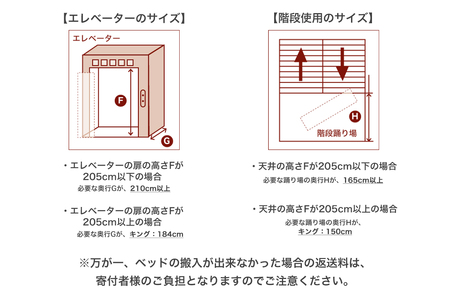 ザ・ベッド 延長用 ベンチ キング サイズ 生成 180×50cm 脚付きマットレス 脚22cm ベッド 延長【 栃木県 足利市 】