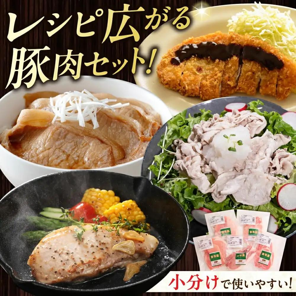 豚肉3種セット ロース2種・モモ 化粧箱入り 放牧豚 北海道 [AXBA011]