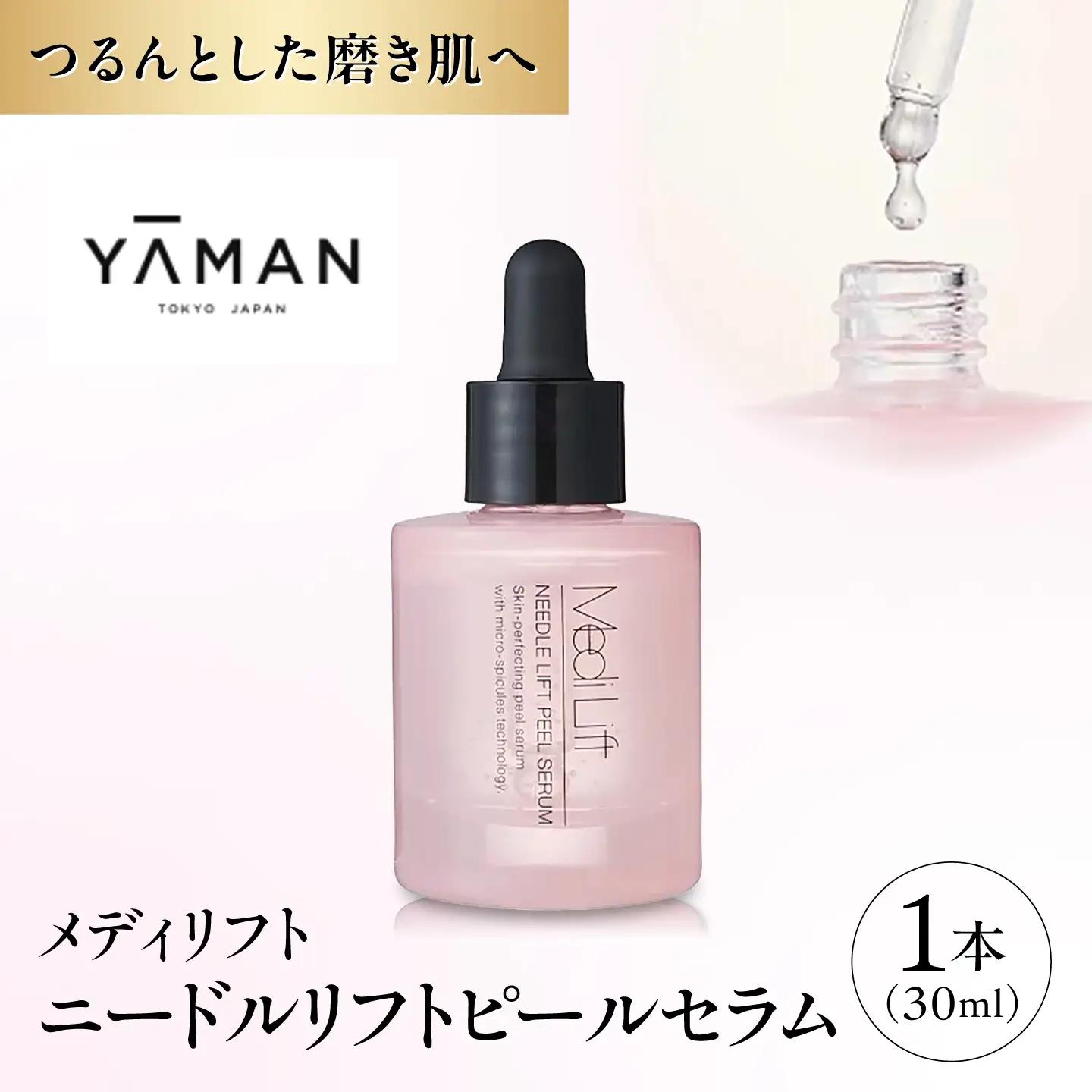 化粧品 メディリフト ニードルリフトピールセラム 30ml [BRDK005]