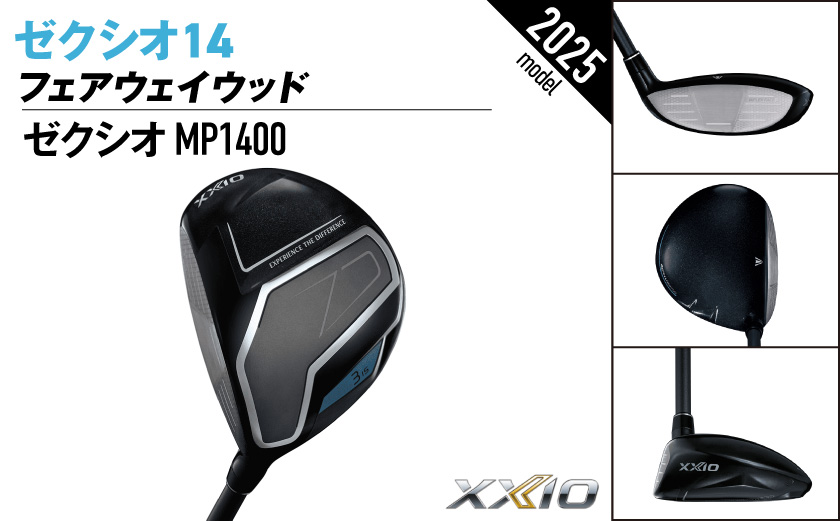 ゼクシオ 14 フェアウェイウッド レフトハンドモデル【3/R】《2025年モデル》_IG-C705-3R