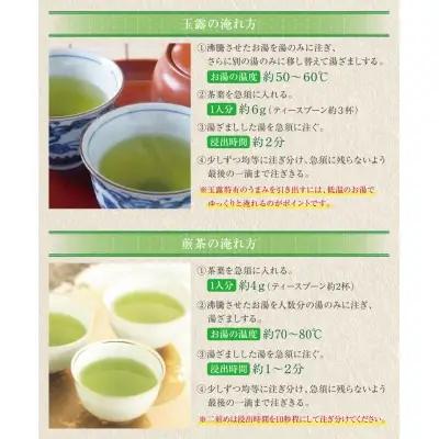 Y26-07 八女星野「星乃煌」(玉露・煎茶 各150g) 緑茶
