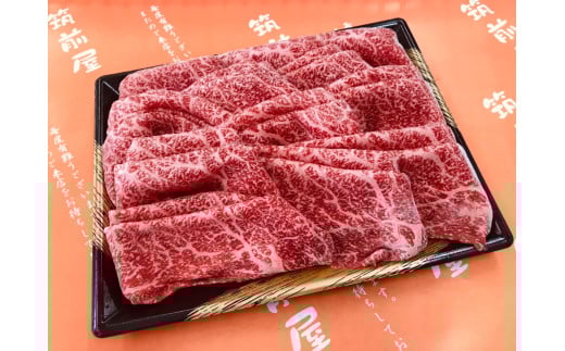 【数量限定】 博多和牛モモすき焼きしゃぶしゃぶ用600g 肉の筑前屋 川崎町