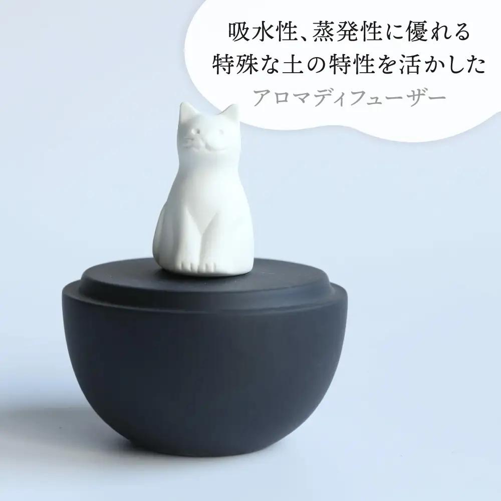 【美濃焼】 アロマディフューザー 誕生シリーズ 「黒卵～白ねこ」 / 多治見市 丸健製陶 コードレス 水なし[TAY091]
