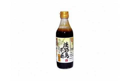 淡路島ポン酢（柚子・すだち）セット