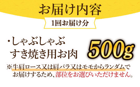 【全12回定期便】【訳あり】博多和牛 しゃぶすき ＆ あまおう セット 1.3kg《築上町》【株式会社MEAT PLUS】 [ABBP102] 定番しゃぶしゃぶ しゃぶしゃぶ肉 しゃぶしゃぶ鍋 人気し