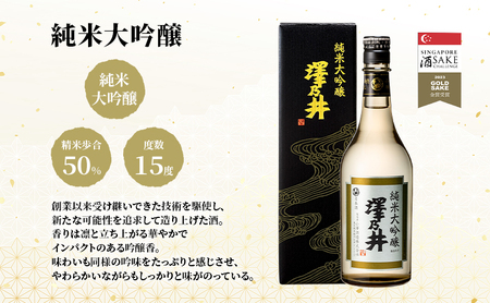 小澤酒造 純米大吟醸・大吟醸・奥多摩湧水仕込み1.8L3本入 日本酒 KuraMasterプレジデント賞 最高賞 受賞 ワイングラスでおいしい日本酒アワード受賞 お酒 セット 芳醇 こだわり 飲み比べ