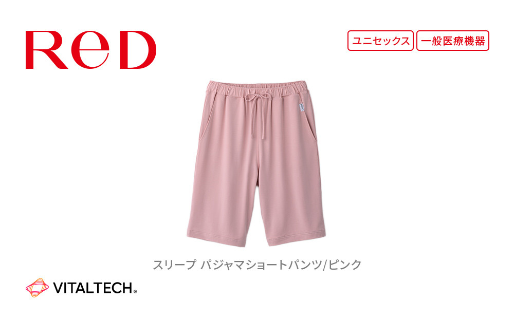 【男女兼用 Lサイズ ピンク】ReDリカバリーウェア スリープ パジャマショートパンツ ルームウェア 部屋着 疲労回復 血行促進 一般医療機器 バイタルテック