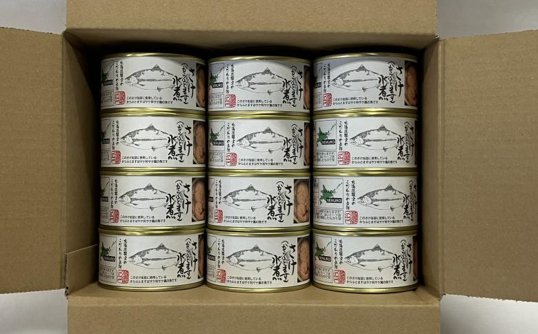 鮭(カラフトマス)水煮180g×12缶 B-78032