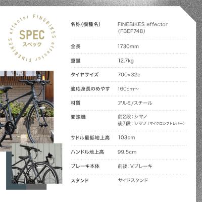 ふるさと納税 京都市 ≪完成品!≫ファインバイク クロス エフェクター 自転車 約28インチ 14段変速〈マットブラック〉 |  | 03