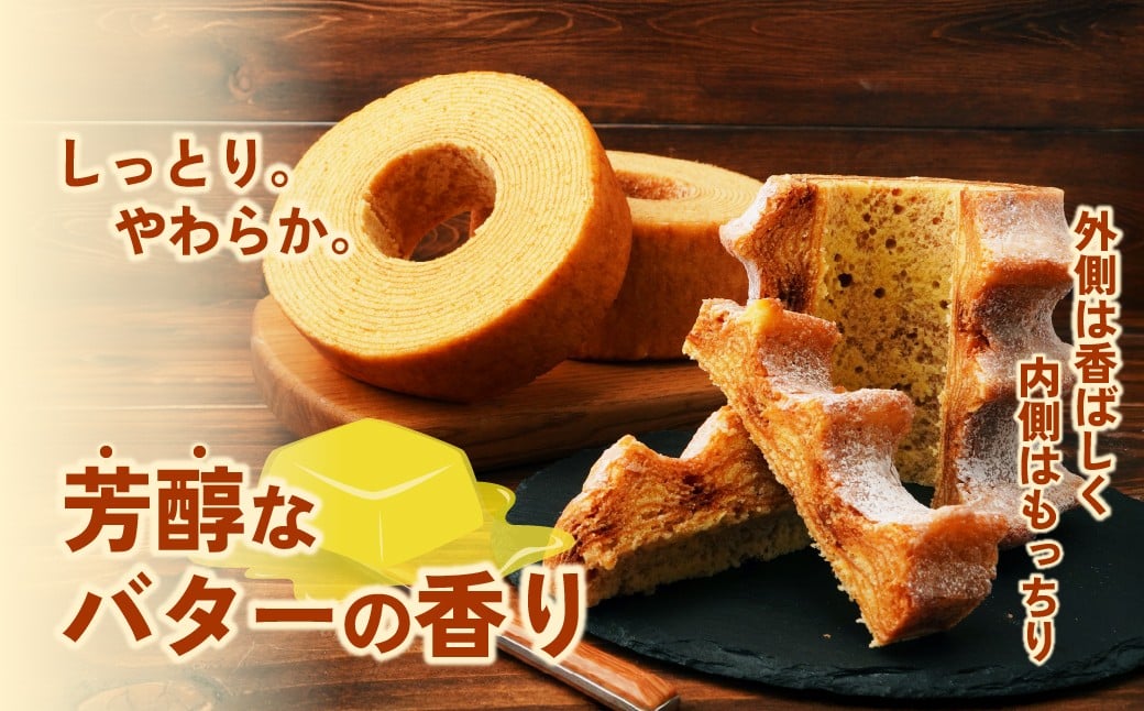 バームクーヘン ばうむくーへん ばーむくーへん スイーツ 洋菓子